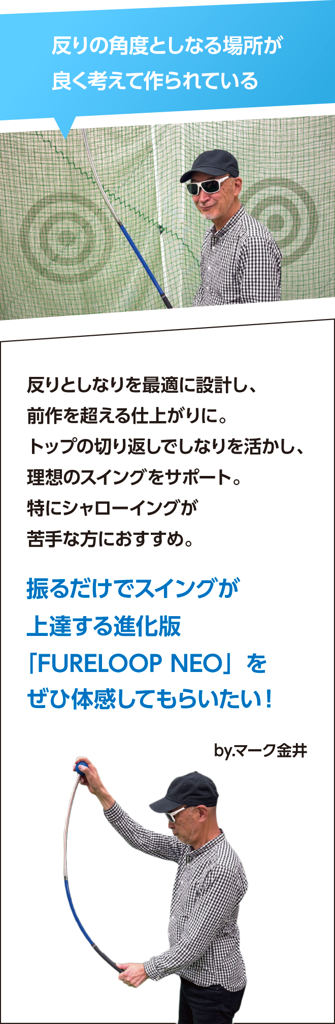 フレループ　トライワン FURELOOP NEO｜史上初の複合スイング練習器が登場！｜Lynx Golf