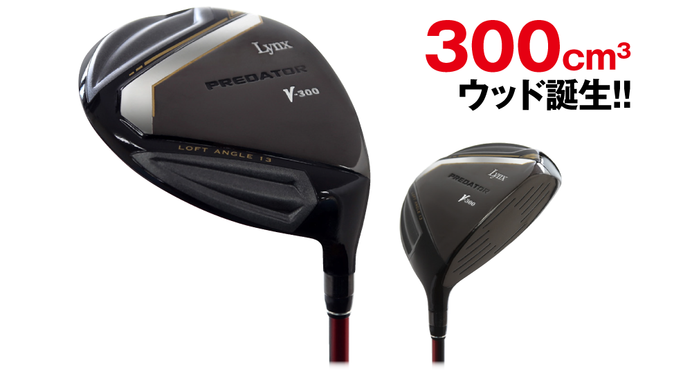 Predator V 300 Lynx Golf