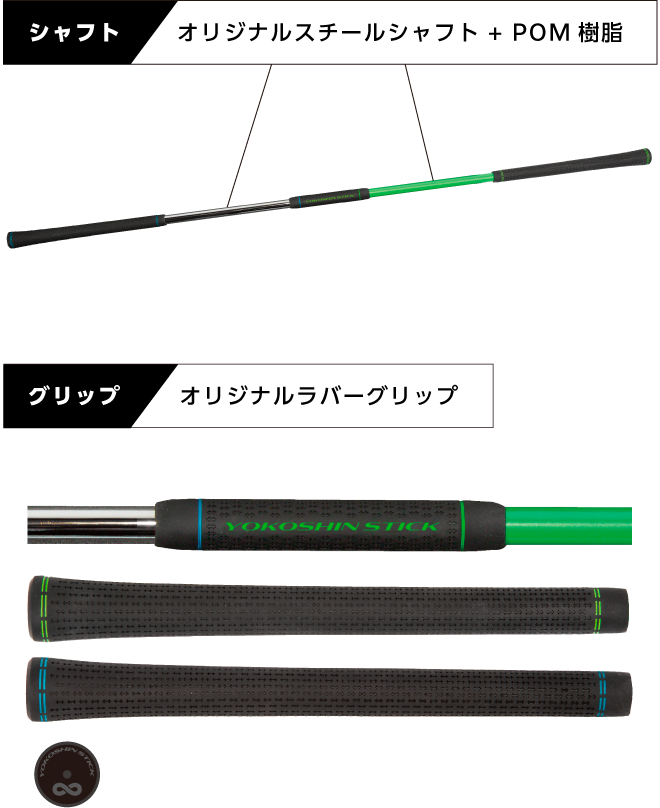 YOKOSHIN STICK｜史上初！複合練習器｜Lynx Golf
