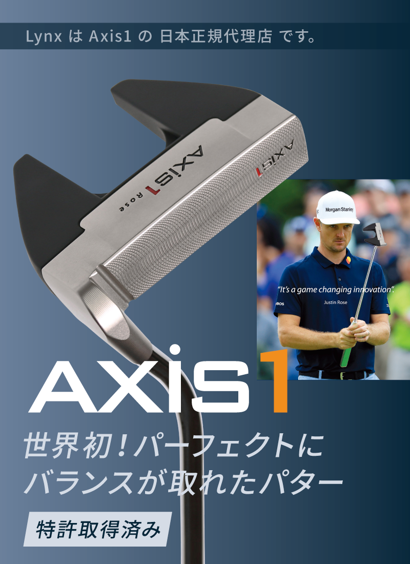 Axis1 パター