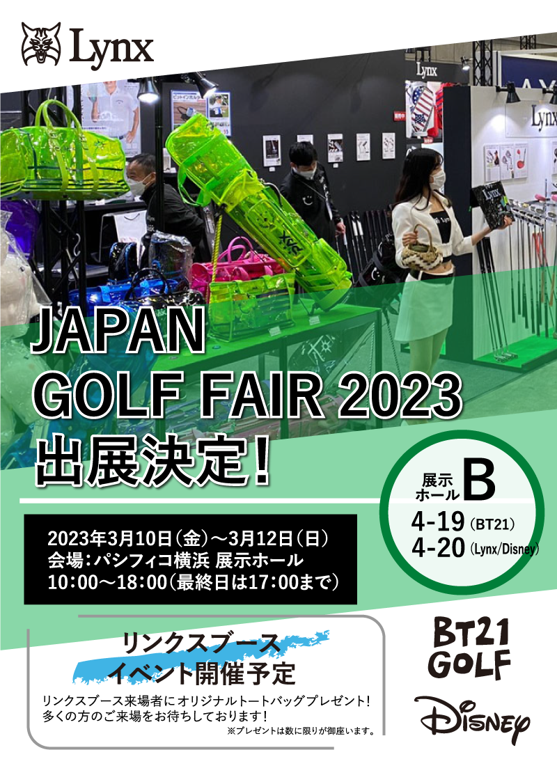 Japan Golf Fair2023