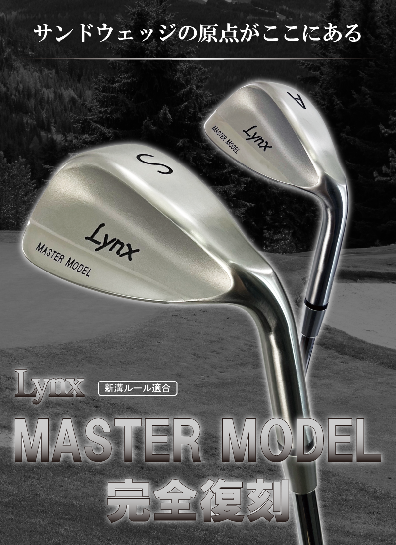 Lynx Golf -ゴルフメーカー リンクス-